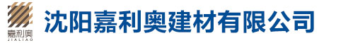 邢臺(tái)勝建機(jī)械制造有限公司